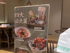 -吴记粥铺·淮扬小馆(欧尚店)