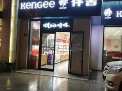 门面-仟吉KenGee(汪家墩店)