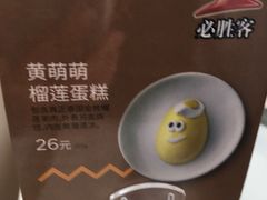 -必胜客(步行街店)
