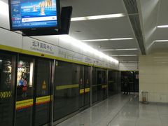 -远洋国际中心(地铁站)