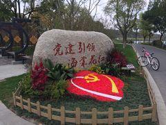 -昆山城市生态森林公园