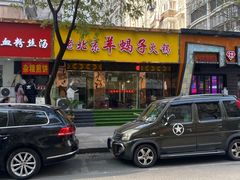 -香满锅老北京羊蝎子火锅·家常菜(新街口店)