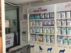 -创凡宠物医院·骨专科  猫科中心(西乡分院)