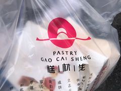 -糕材生•糕点•生日蛋糕(兴华街店)