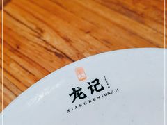 -湘人龙记老长沙米粉(鸟巢店)