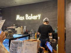-Max Bakery 阿唛手作