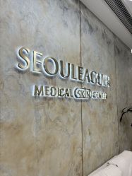 -上海首尔丽格医疗美容医院