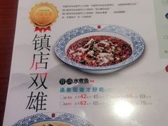 -川人百味(海悦天地店)