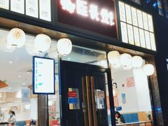 门面-北往西·西安油泼面(万德庄店)