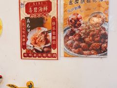 -桥东喜碧海鲜街(水东街店)