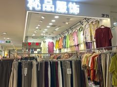 -南京环北服装批发市场
