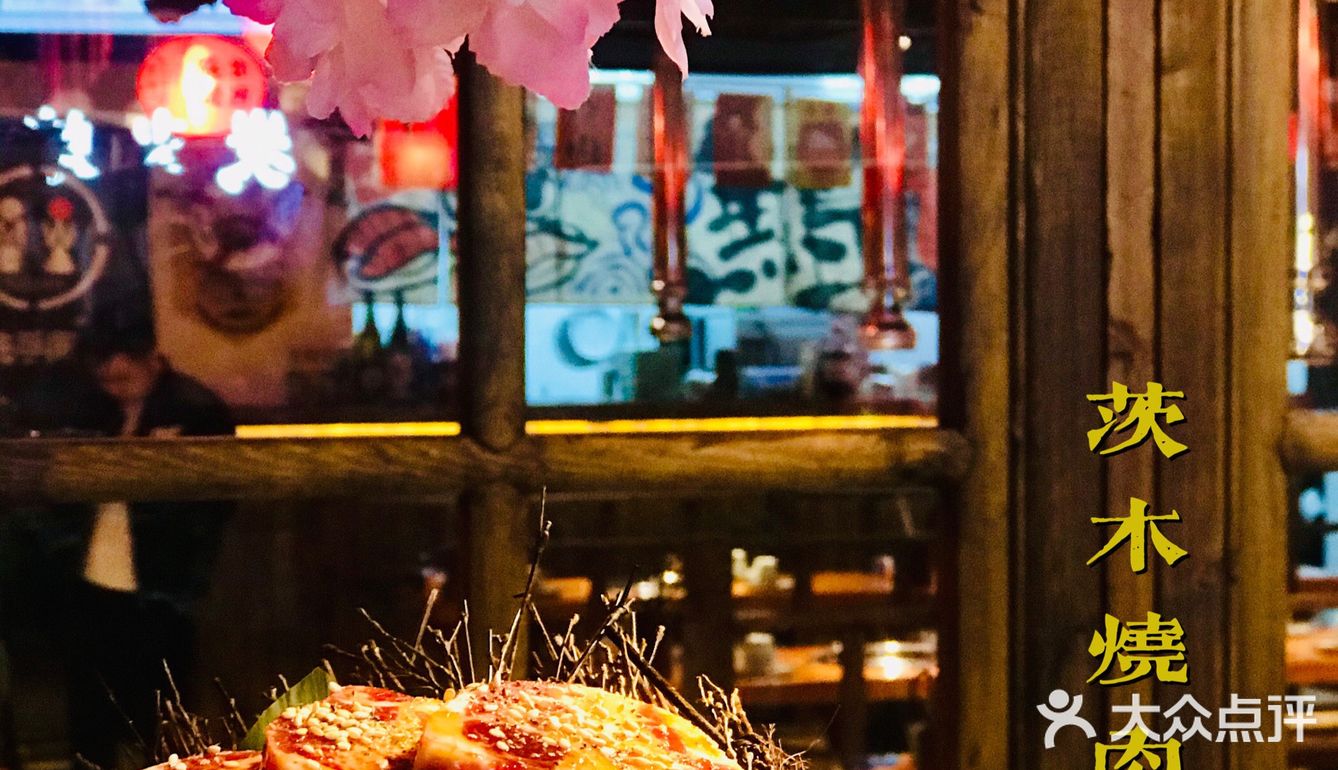 满树烂漫樱花下，炭火烤肉茨木烧