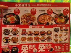 -小木屋拌饭(沈阳中街大悦城店)