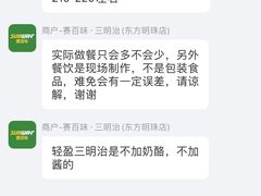 -赛百味SUBWAY(东方明珠店)