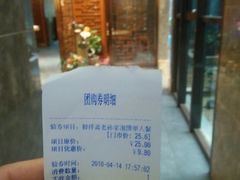 -毅祥斋老孙家泡馍(北院门鼓楼店)