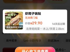 -北李妈妈菜·虾爬子大锅贴(贵和店)