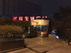 -友记功夫香·人民川菜(红牌楼店)