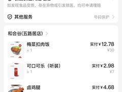 -和合谷(海淀五路居店)