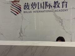 -菠萝国际教育专注Alevel·IGCSE·IB·AP·托福雅思培训辅导(静安校区)