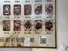 -圆蛋酒料•生腌(开元路店)