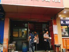 门面-仓桥面结店