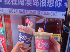 -南澳岛打卡果汁冰公司
