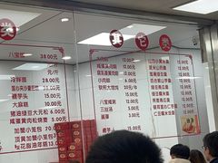 -常州糕团店(北大街新世纪商城店)