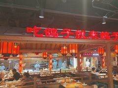 -鸽子窝(黄村店)