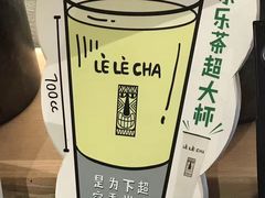 -LELECHA乐乐茶(上海五角场万达广场店)