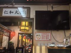 -仁和四季涮肉馆(天坛南门店)