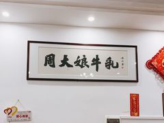 -周大娘牛乳(旧寨古村总店)