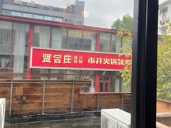 -邈墨茶馆(凤起路店)