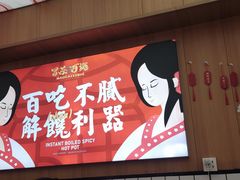 -冒菜西施·非遗冒菜(总店)