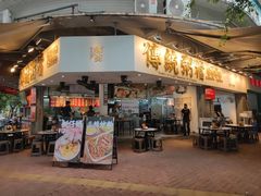 -禄粥·广府味·煲仔粥·宵夜·明档现做(江南西店)