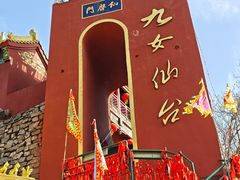 -九女仙湖景区