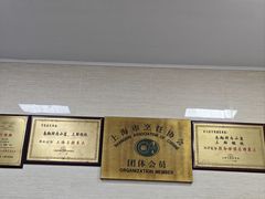 -万寿斋(山阴路店)