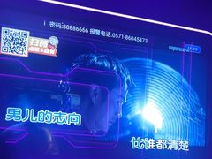 -星聚会KTV X Party(杭州万象城店)