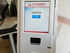 -北京农商银行(康盛园分理处)