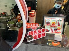 -黑色经典臭豆腐·湖南特产(步行街店)