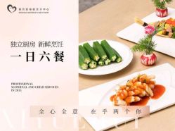 -禧月荟月子中心(前海Max店)