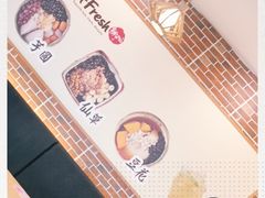 -鲜芋仙(南开大悦城店)