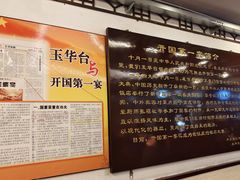 -玉华台饭庄(裕中西里小区店)