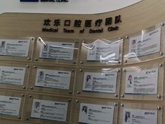 -欢乐口腔(望京分院)