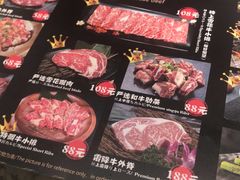菜单-牛小新烧肉·自助放题(南方商城店)