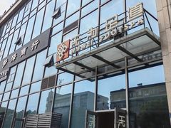 -无为足道(中南二路店)