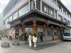 -陆稿荐观前街店
