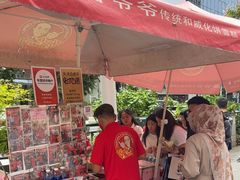 -詹爷爷乌节路街头冰淇淋