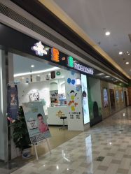 -星童Star.Kids儿童理发&理胎发(美罗店)