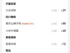 -椒点·川粤精品(香港广场店)