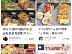 -UH祐禾(上海荟聚店)